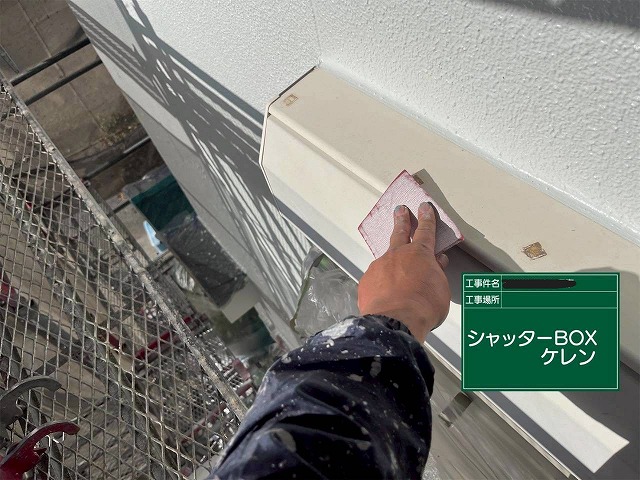 明石市　シャッターボックス　ケレン作業